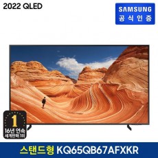 삼성 QLED 4K TV KQ65QB67AFXKR (스탠드형)