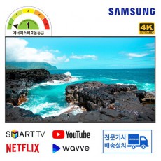 삼성 UHD TV 50인치 설치상품 KU50UA7050FXKR 벽걸이형
