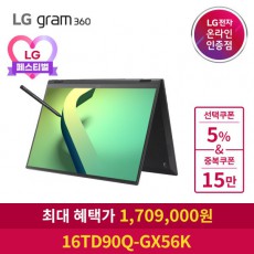 그램360 16TD90Q-GX56K 노트북 혜택가 170만 22년 신제품 i5/16GB/256GB 블랙